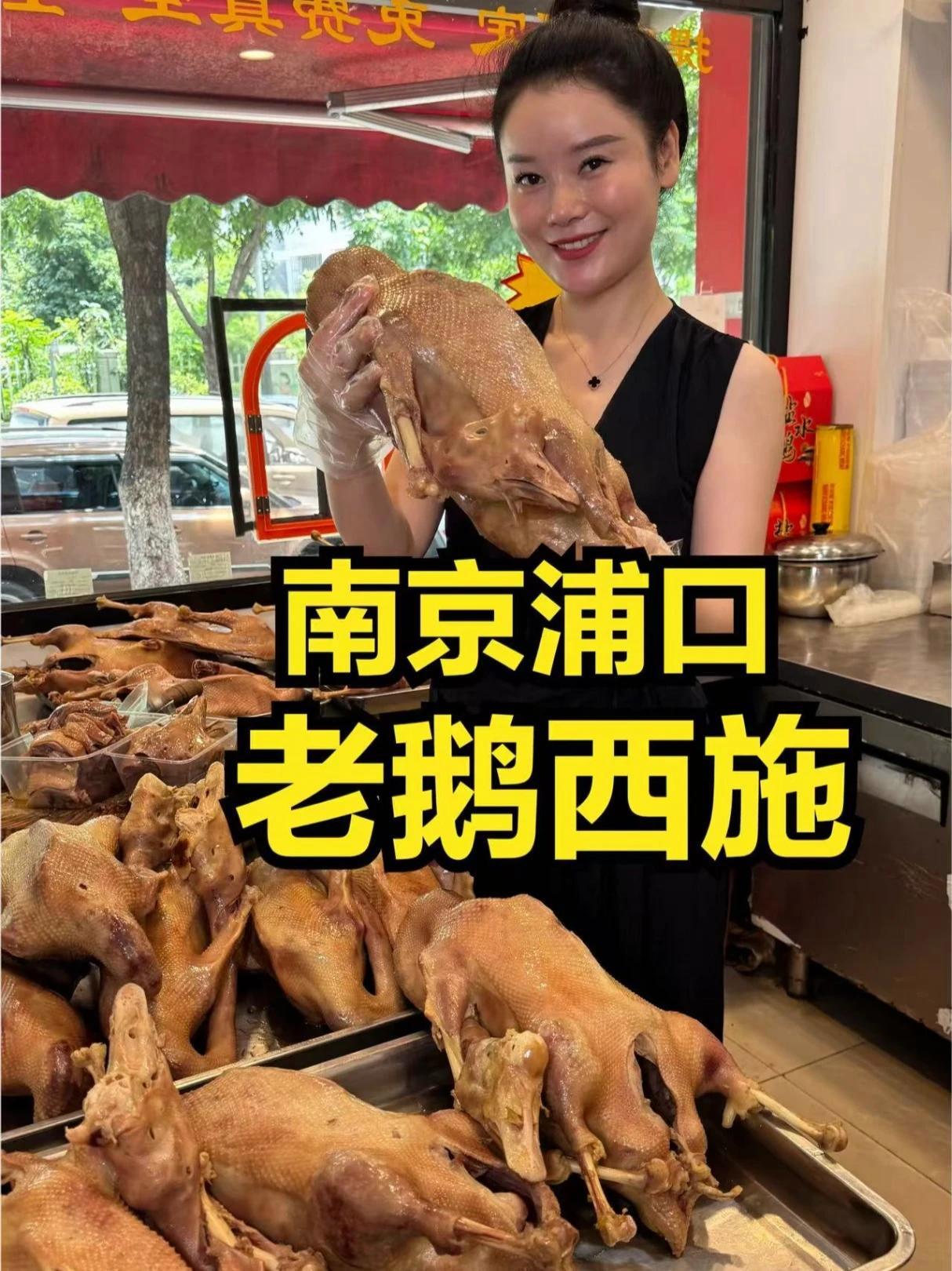 扬州美女老板娘在浦口卖卤老鹅50一斤一天卖50只人送外号卤鹅 扬州美女老板娘在浦口卖卤老鹅