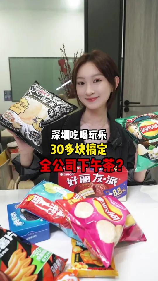 如何 30 多块,搞定全公司人的下午茶?711会员日外卖薅羊毛 711外卖 711宠粉日 