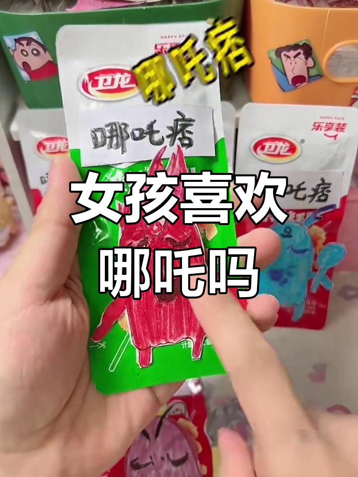 女孩子也爱哪吒?看看这些表情包就知道!