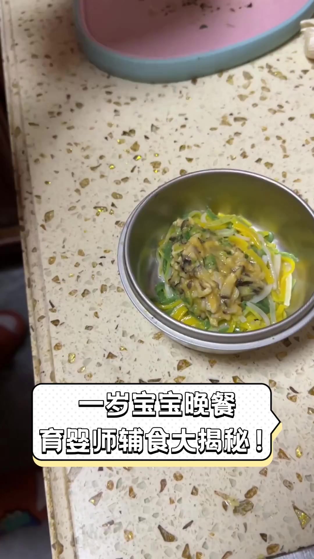 一岁宝宝晚餐,育婴师辅食大揭秘!