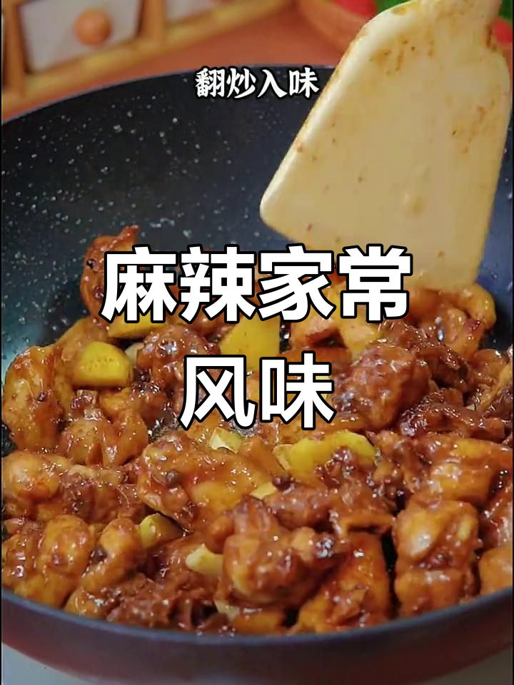 在家轻松做麻辣花椒鸡,味道堪比重庆街头!