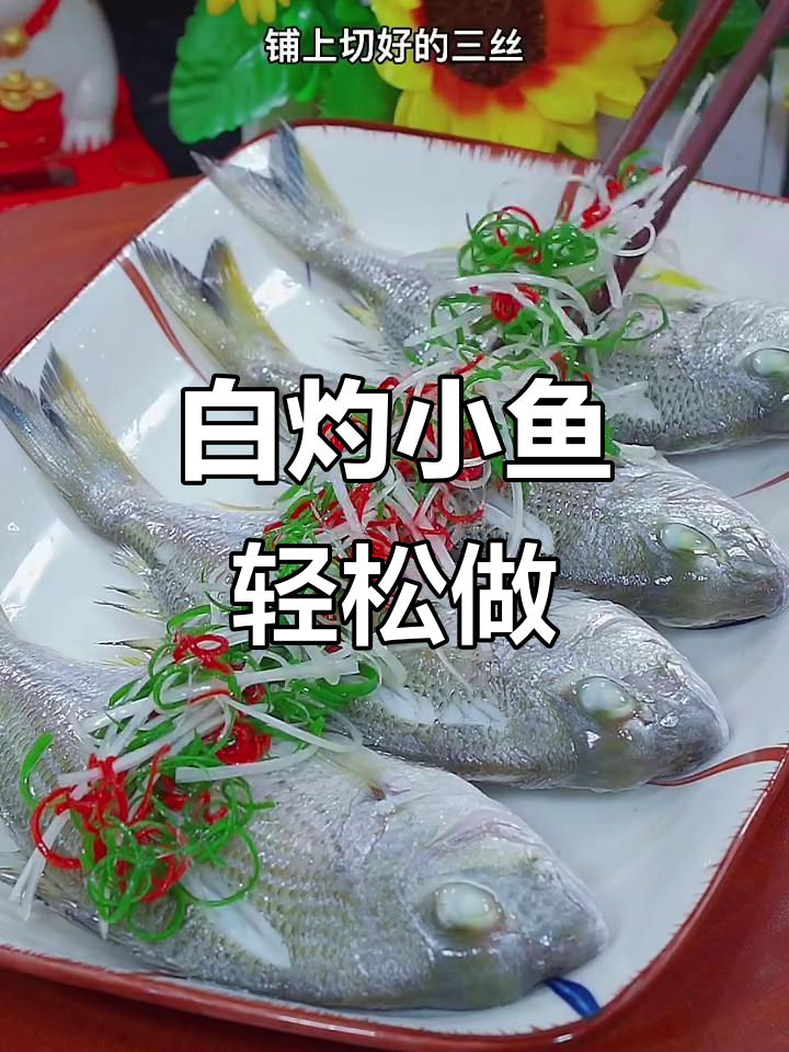 海鱼新做法,白灼汁一淋,鲜香嫩滑又简单