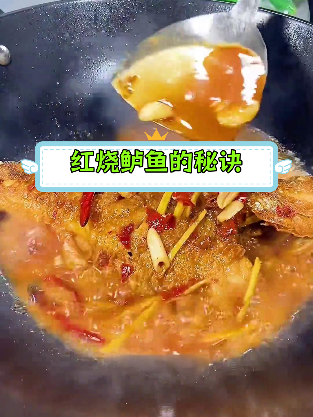 鲈鱼红烧做法全攻略