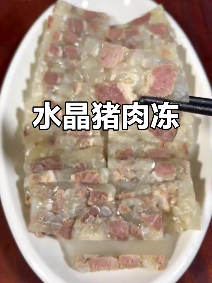 年夜饭必备!水晶肉冻Q弹到能弹牙,上桌秒光