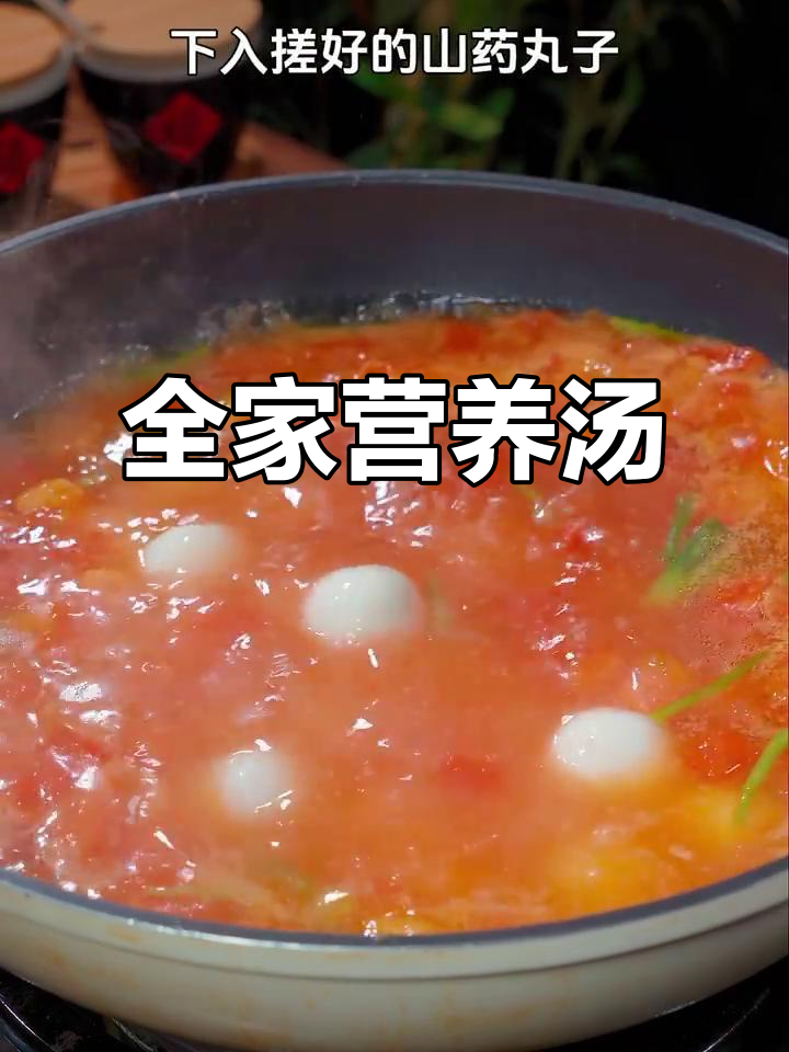 山药虾皮汤,营养美味,适合全家共享