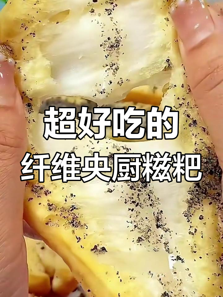 酥脆糍粑油条,搭配芝麻碎超好吃