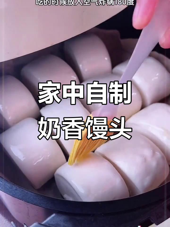 家里也能做奶香小馒头,蘸炼乳或蒸着吃都超赞!
