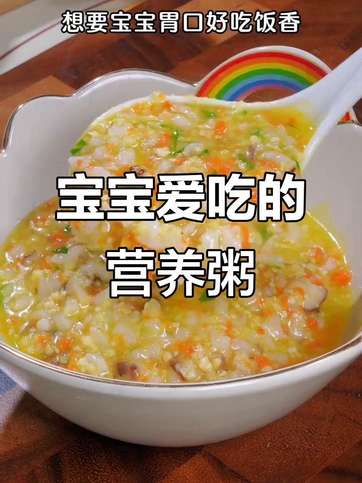 香菇鸡肉粥，宝宝最爱，营养美味，吃嘛嘛香！