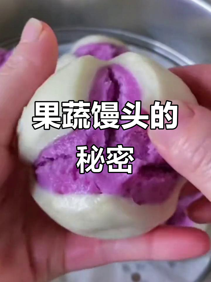 蒸馒头不变色,秘诀在于仙人掌果粉!简单又美味,快试试吧