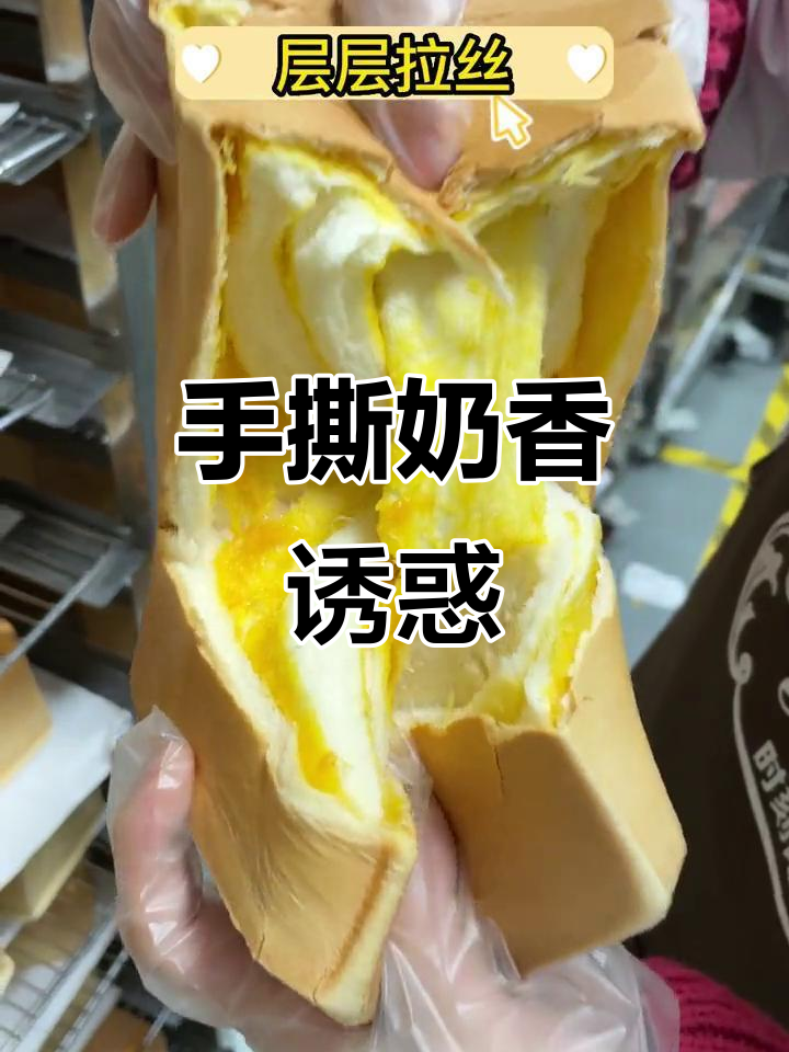 手工牛奶面包,多种口味任选,口感丰富,超爱!