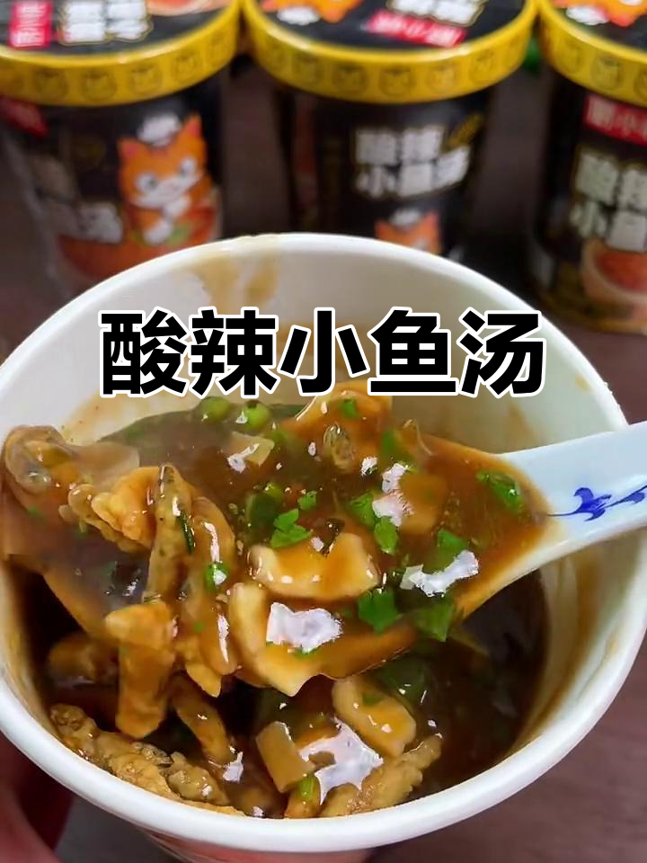 河南酸辣小鱼汤,酥脆与黏糊完美结合,一口上瘾!