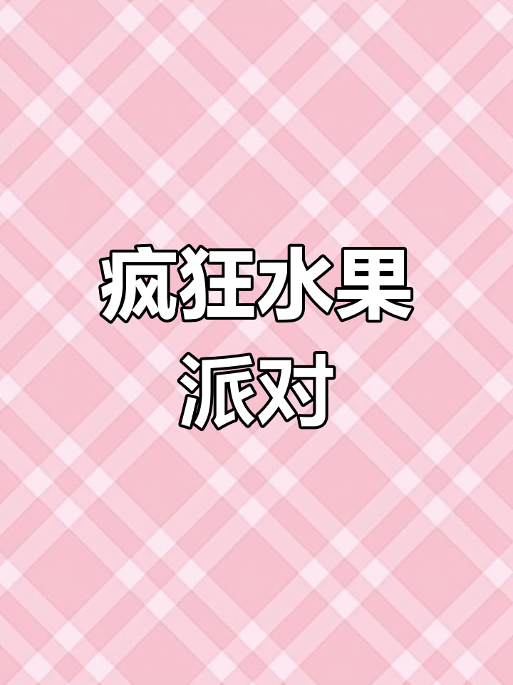 合成游戏变魔术,欧派竟然能这样诞生