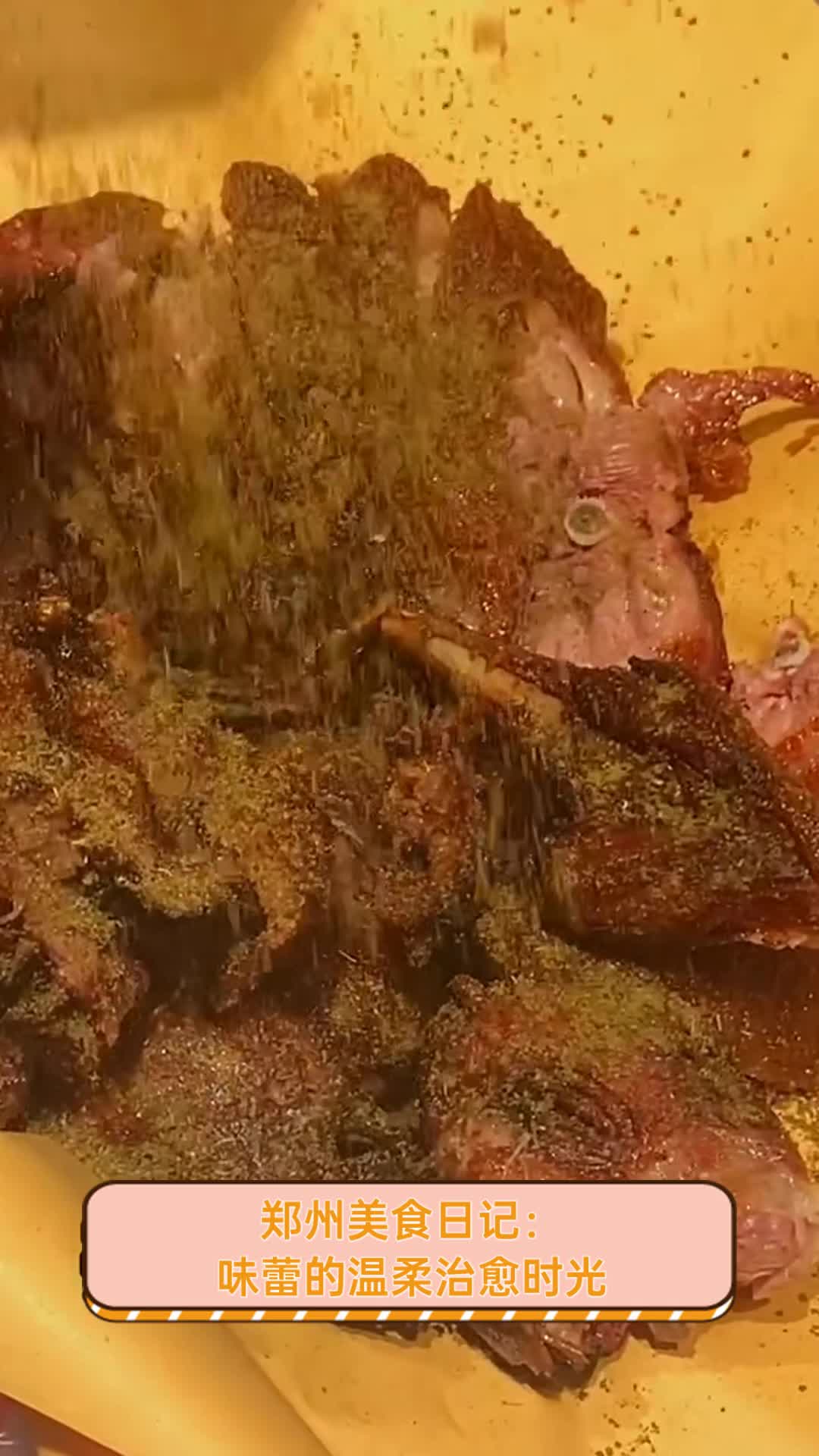 郑州美食日记:味蕾的温柔治愈时光
