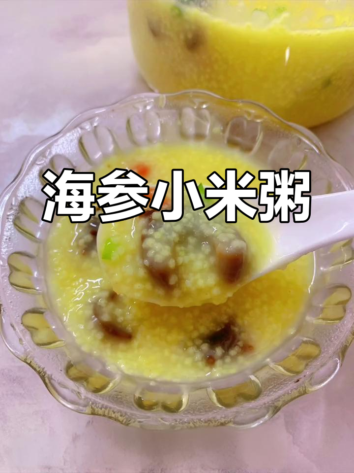 挑食?试试海参小米粥,家常做法也能媲美五星级酒店!