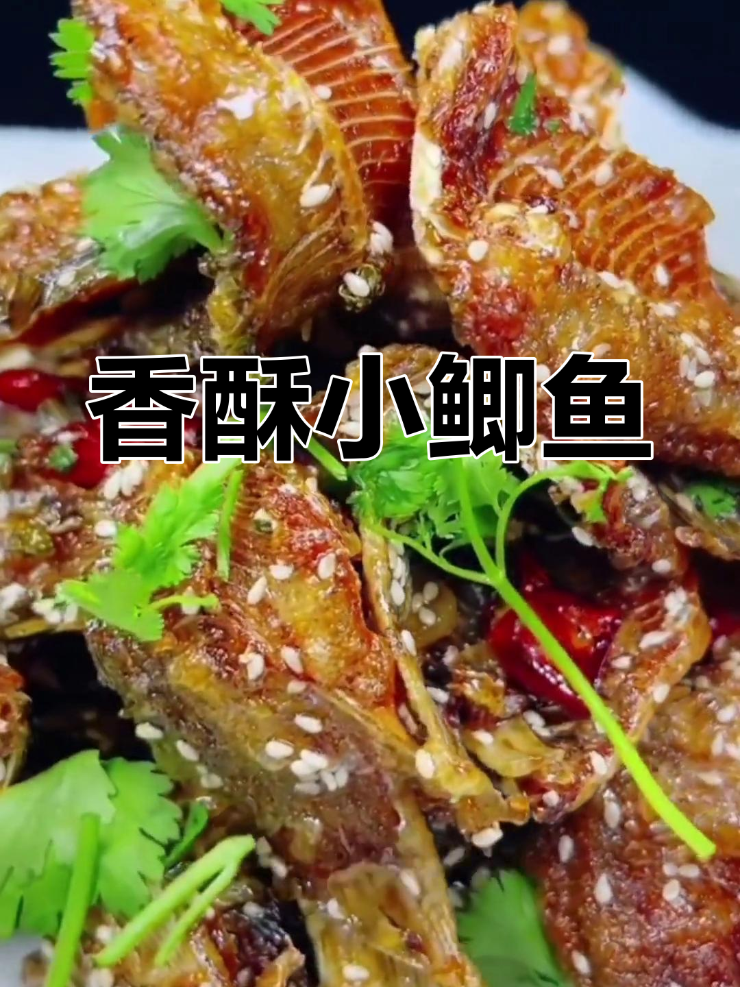 小鲫鱼酥脆做法,家常美味轻松学