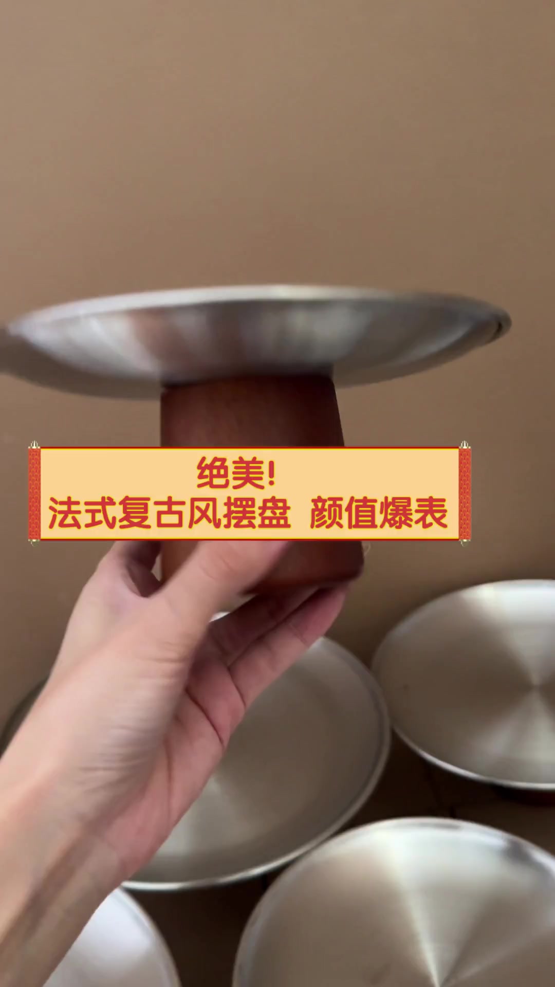 绝美!法式复古风摆盘,颜值爆表