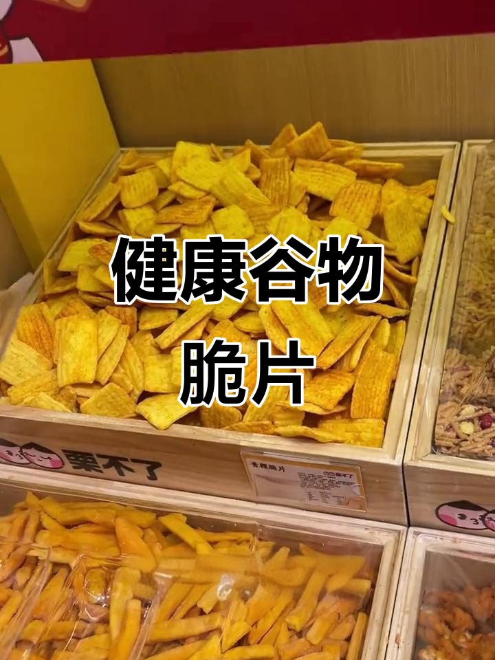青稞脆片,低脂高纤不油腻,解馋又健康