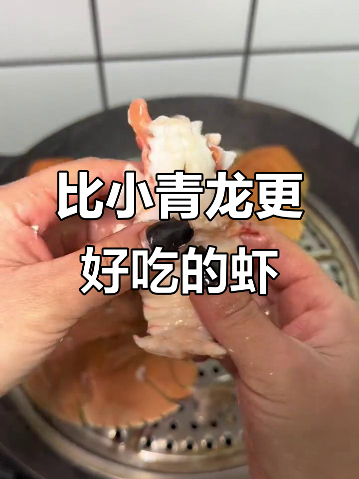 琵琶虾比小青龙还好吃,九齿扇虾原产地美味揭秘