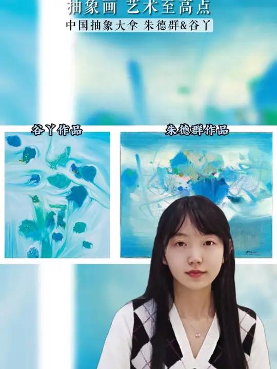 中国抽象艺术大师 朱德群&谷丫(3)抽象艺术 油画 抽象画 艺术