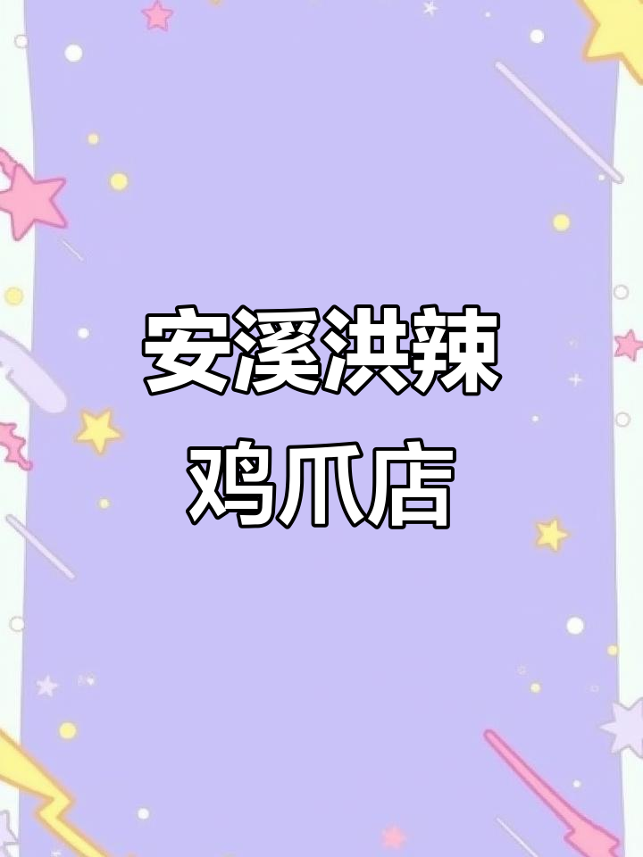 福建安溪的咸水鸭店,一年卖两万只鸭子,味道超赞