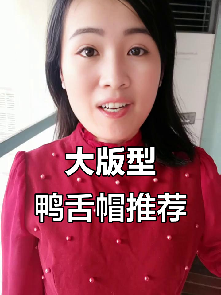 这款大版型鸭舌帽,戴上去秒变时尚达人!