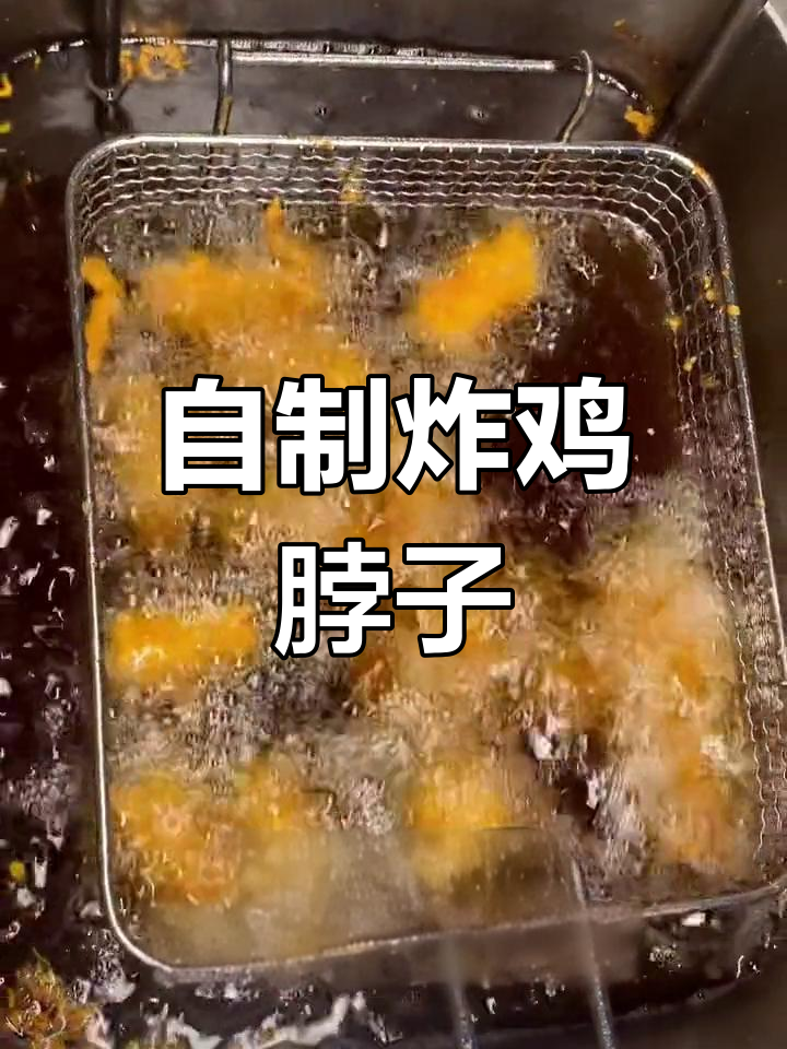 韩式炸鸡脖的做法,外脆内嫩