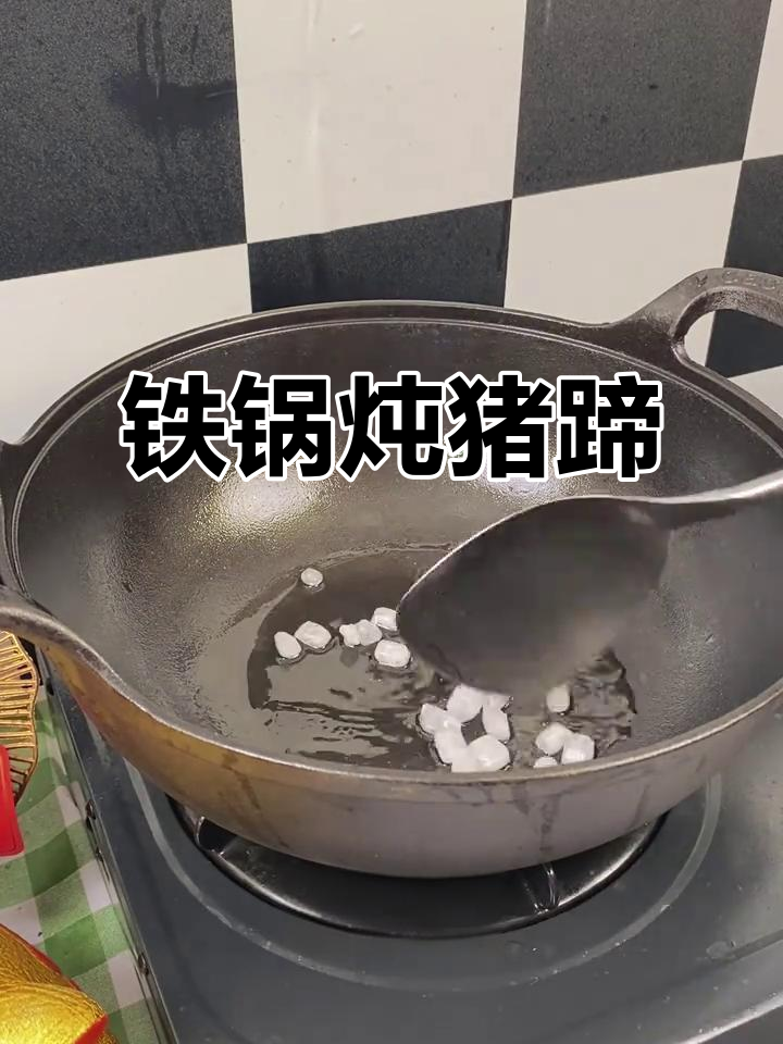 铁锅炖猪蹄，软烂入味秘诀大揭秘