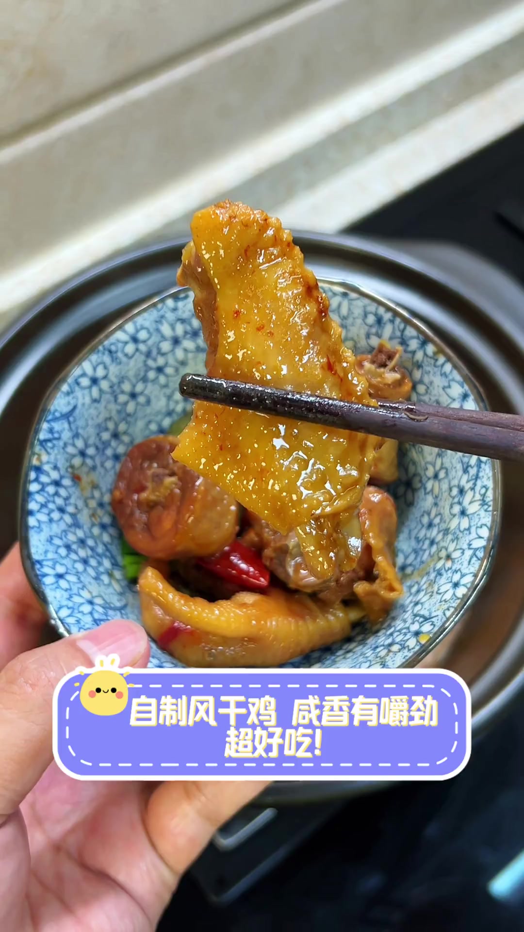 自制风干鸡,咸香有嚼劲,超好吃!