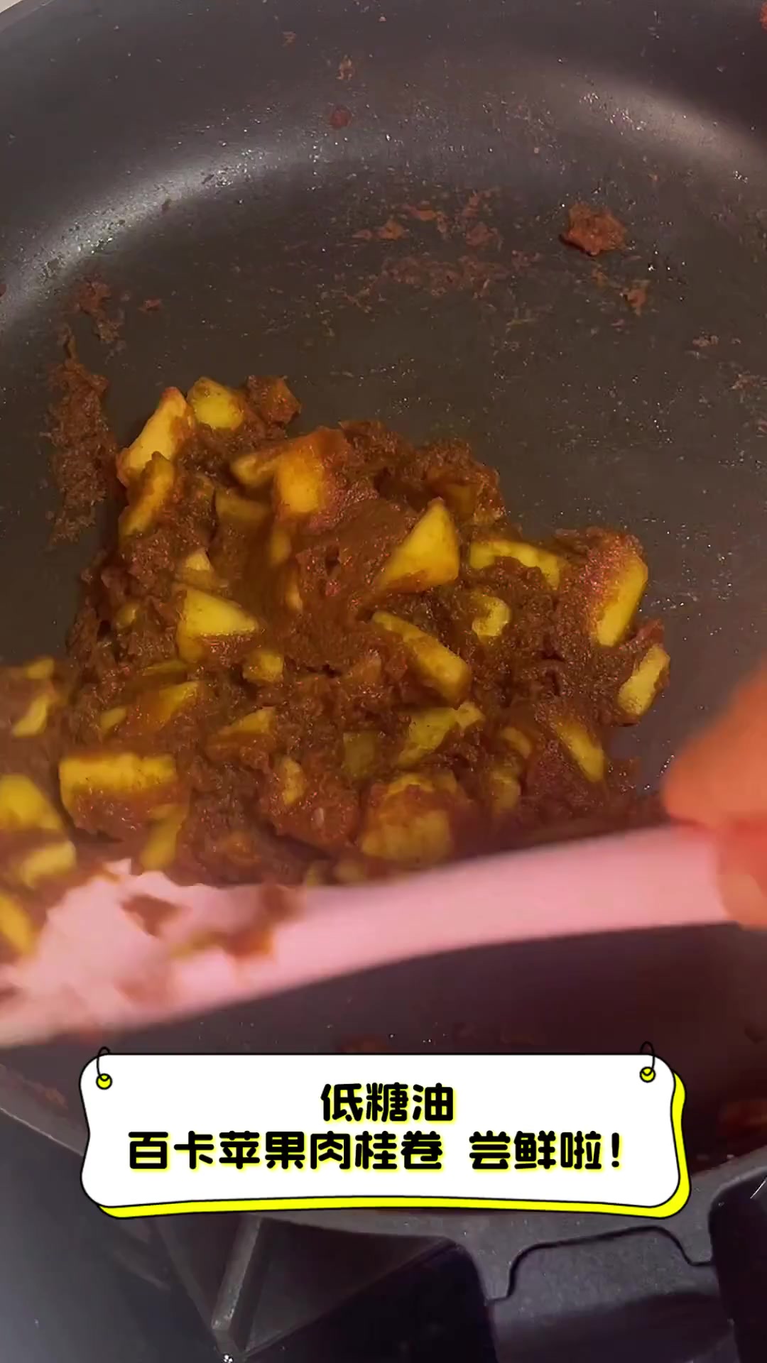 低糖油,百卡苹果肉桂卷,尝鲜啦!