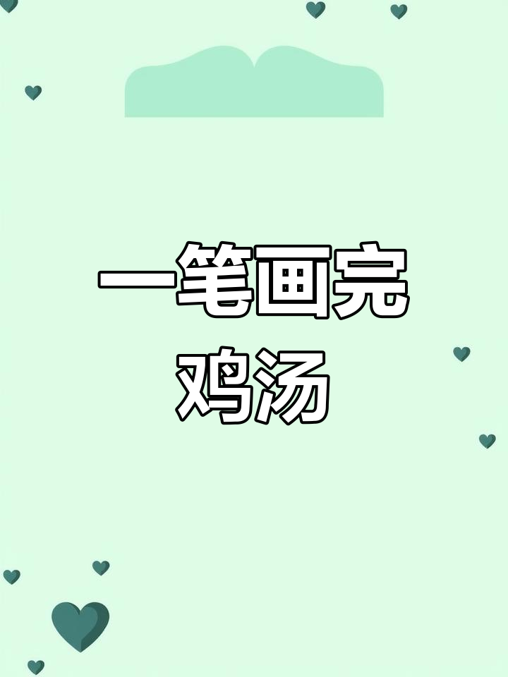 鸡汤来咯,特工穿山甲黑白画大挑战