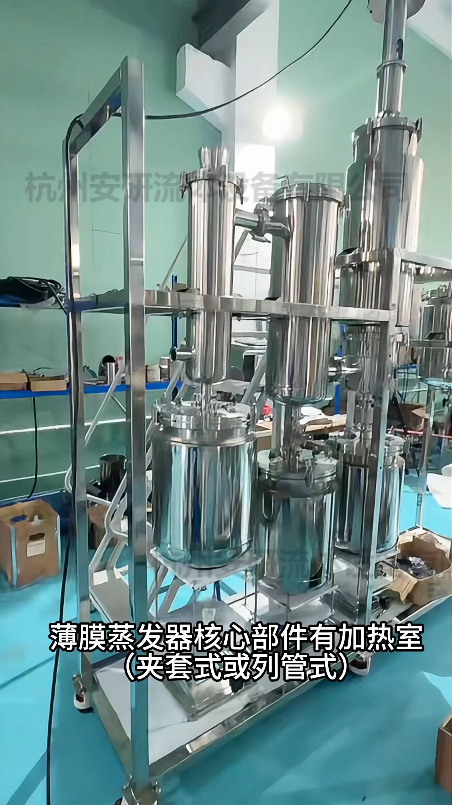 薄膜蒸发和分子蒸馏的结构差异