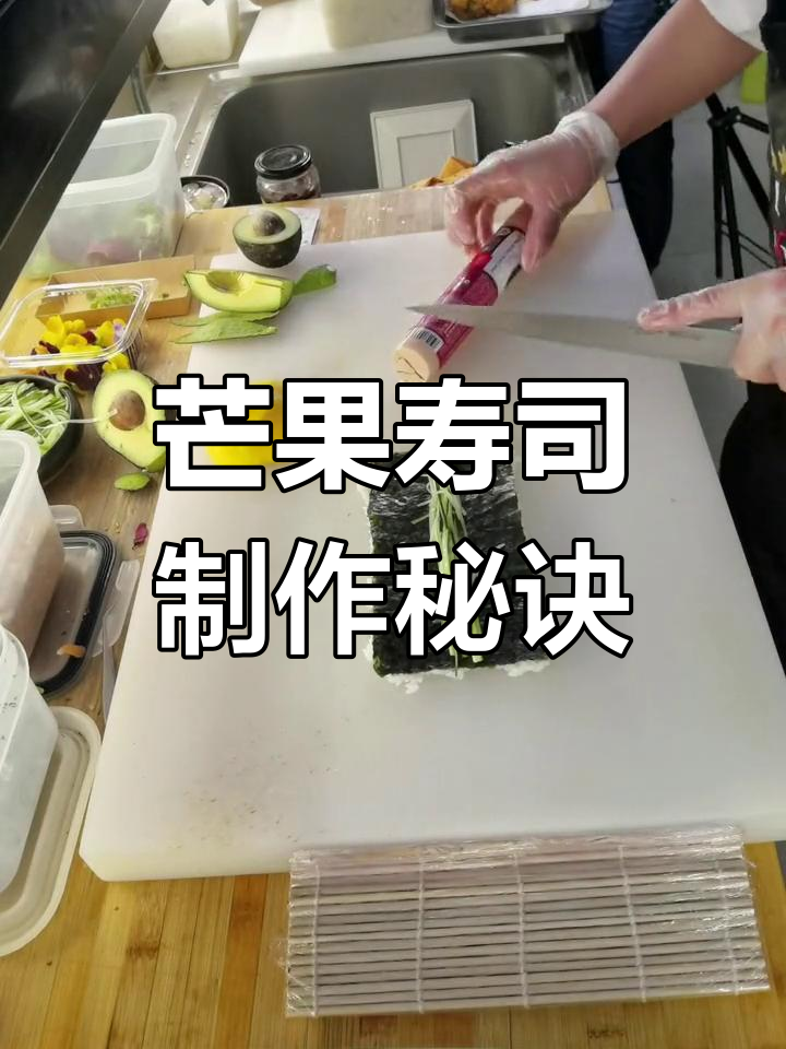 亲手做芒果鸭肝卷,技巧大公开!