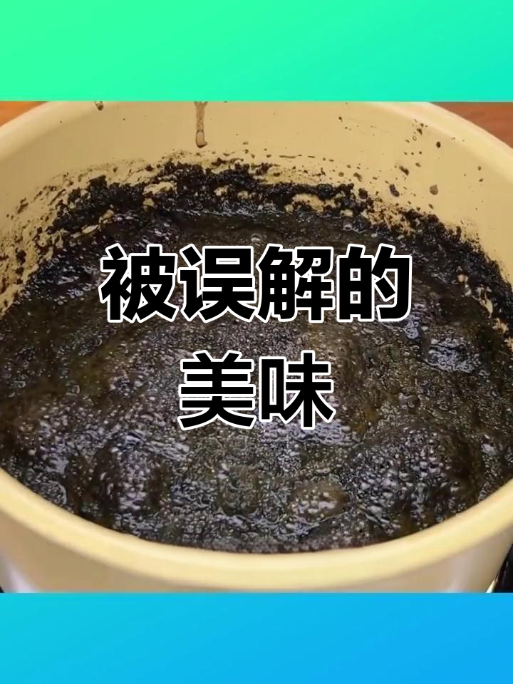 鸡屎藤饼:名字不如味道精彩