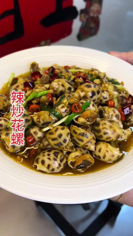 嗦手指的快乐 辣炒花甲怎么做芥末花螺做法家常菜