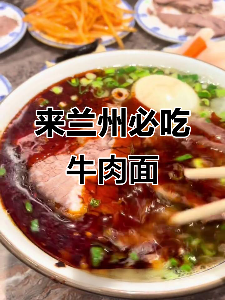 兰州牛肉面,东方宫连锁店体验:肥瘦搭配最美味