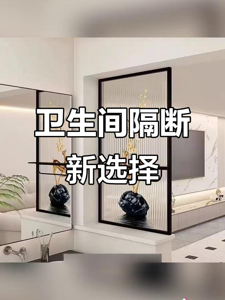 卫生间设计终于敲定,半墙玻璃隔断既实用又美观