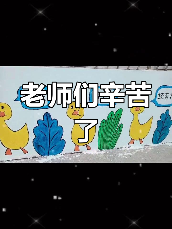 老师们的辛苦,用简笔画来表达!