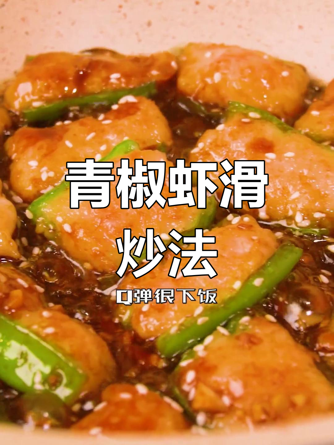 元宵节除了汤圆,还有这道孩子们的最爱