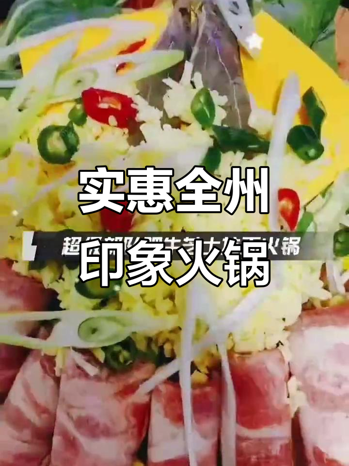 全州印象火锅套餐,韩式炸鸡与甜南瓜汤超值组合