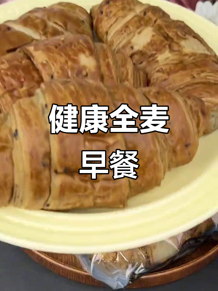 全麦面包,零糖低脂,营养均衡,适合健康减重早餐