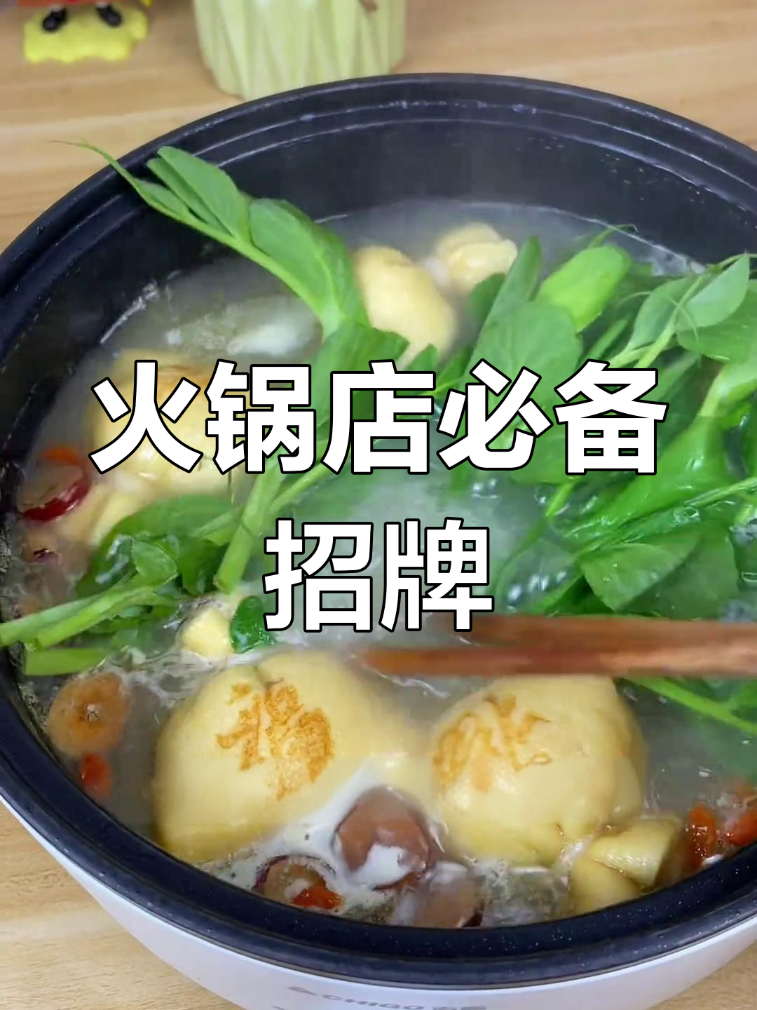 火锅店必试招牌菜,口感鲜美让人停不下来!