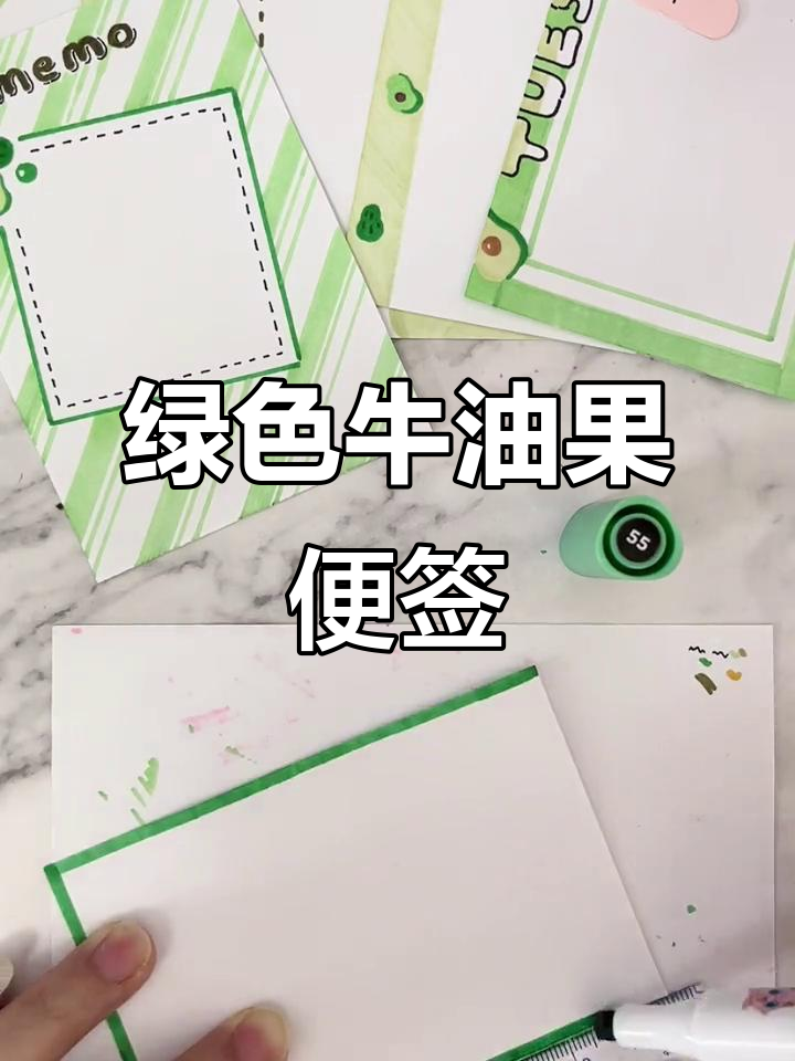 清新牛油果便签,手帐素材简笔画