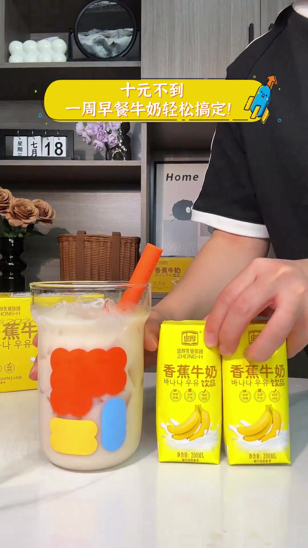 十元不到,一周早餐牛奶轻松搞定!