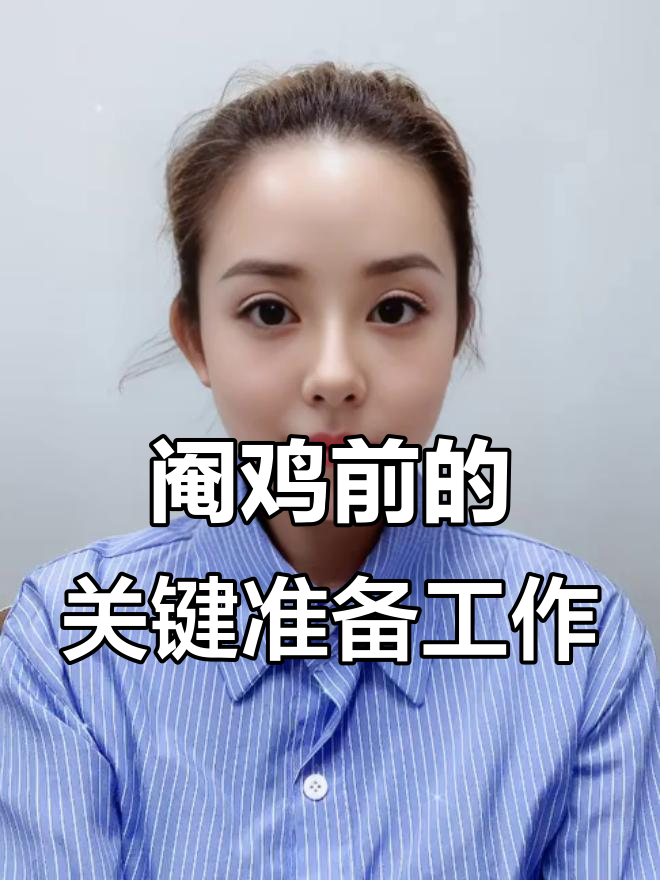 阉鸡前这些准备能大大降低死淘率,必看!