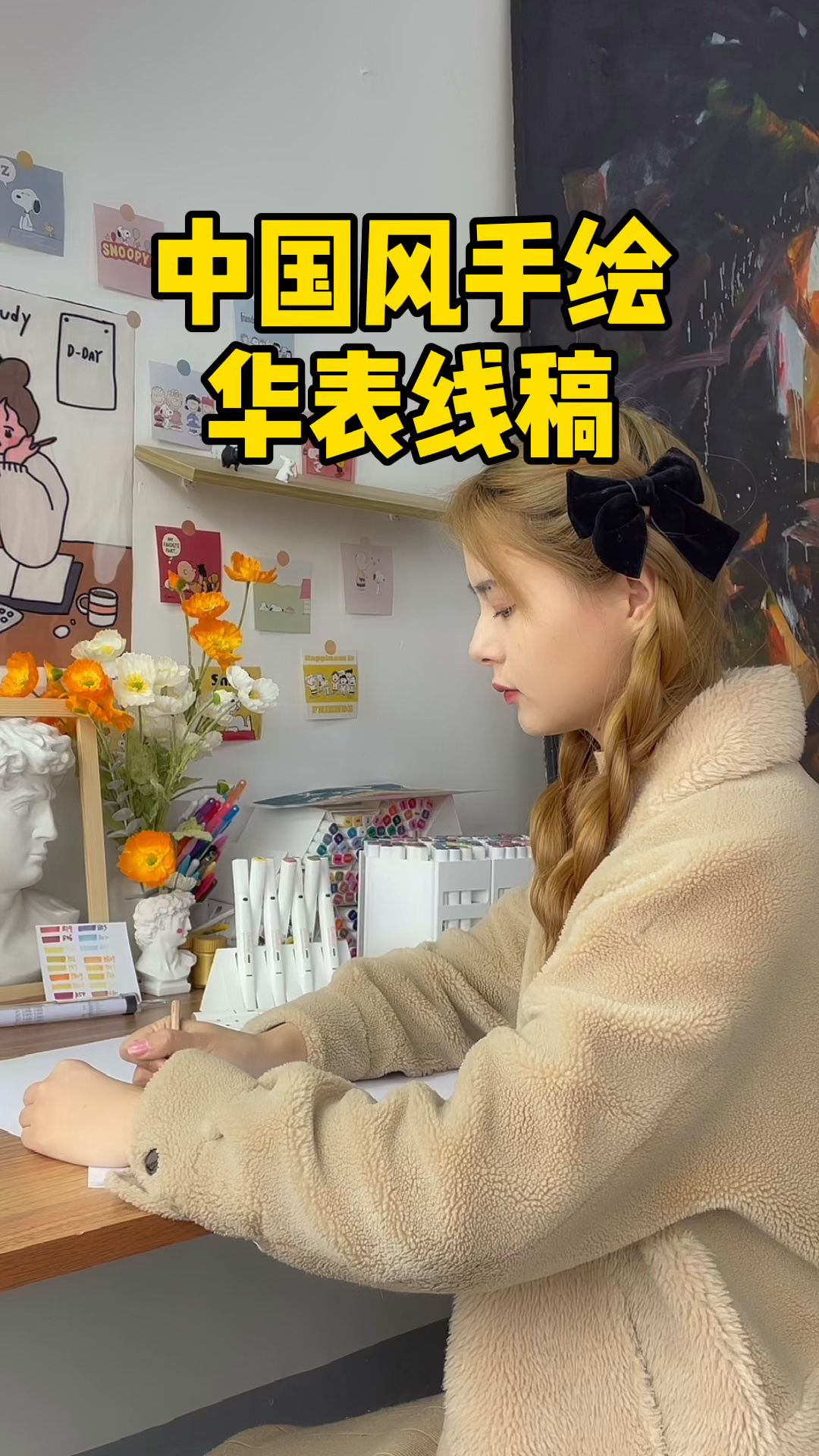 中国风手绘元素—华表线稿教程