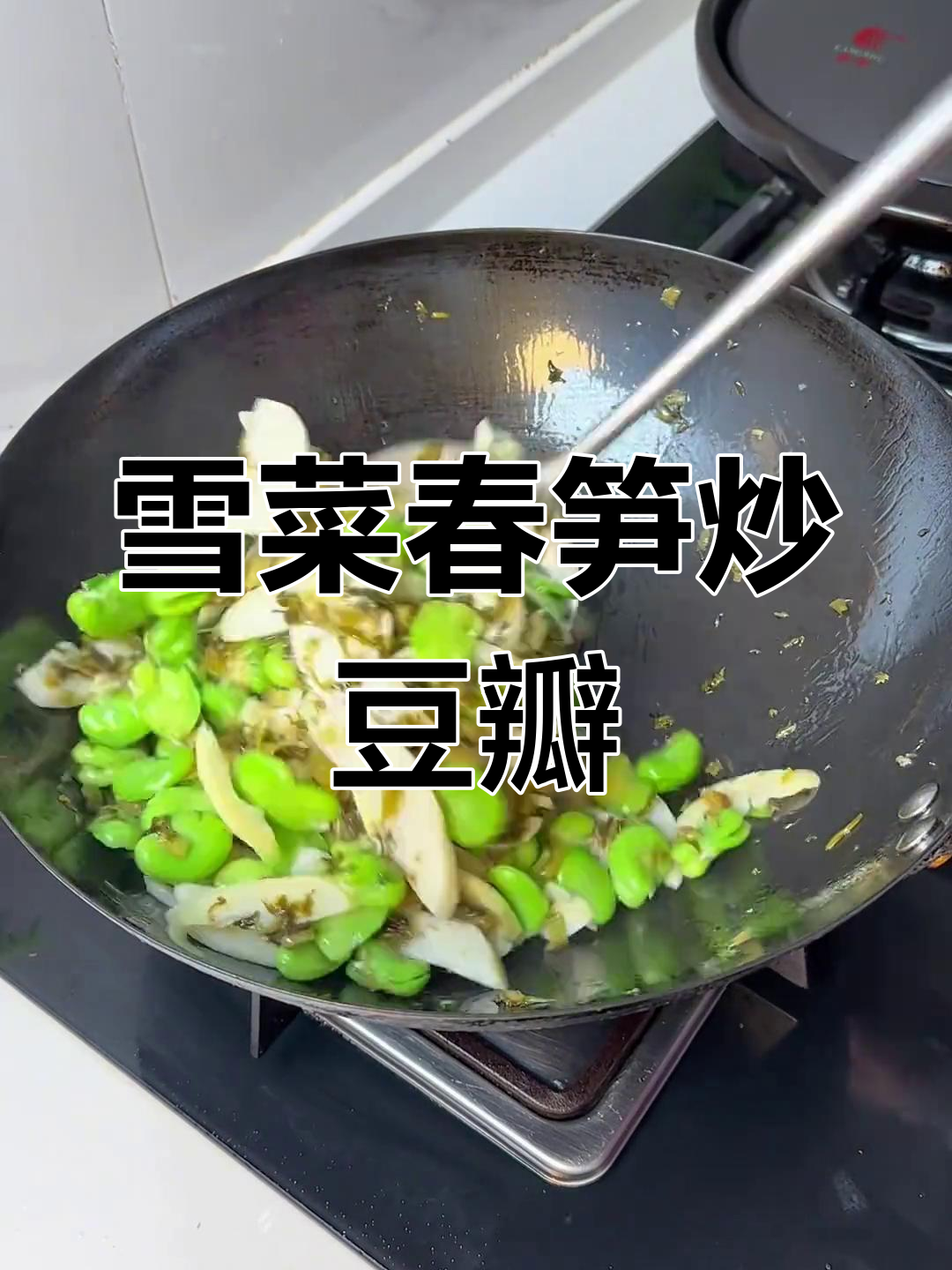 春笋雪菜炒豆瓣,简单又下饭的时令美味