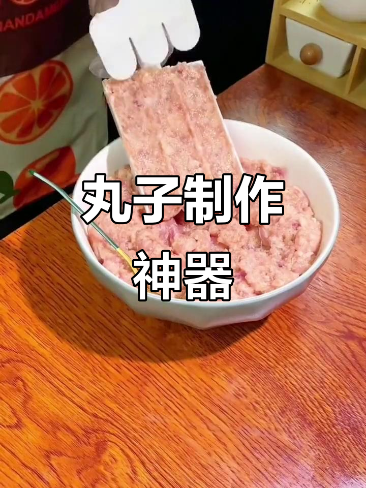这款小工具让丸子制作更快捷,既省力又卫生!