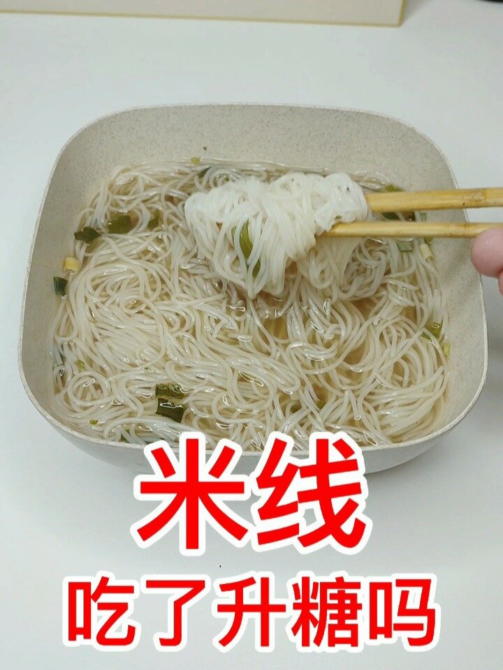 米线吃了升血糖吗?米线热量测评