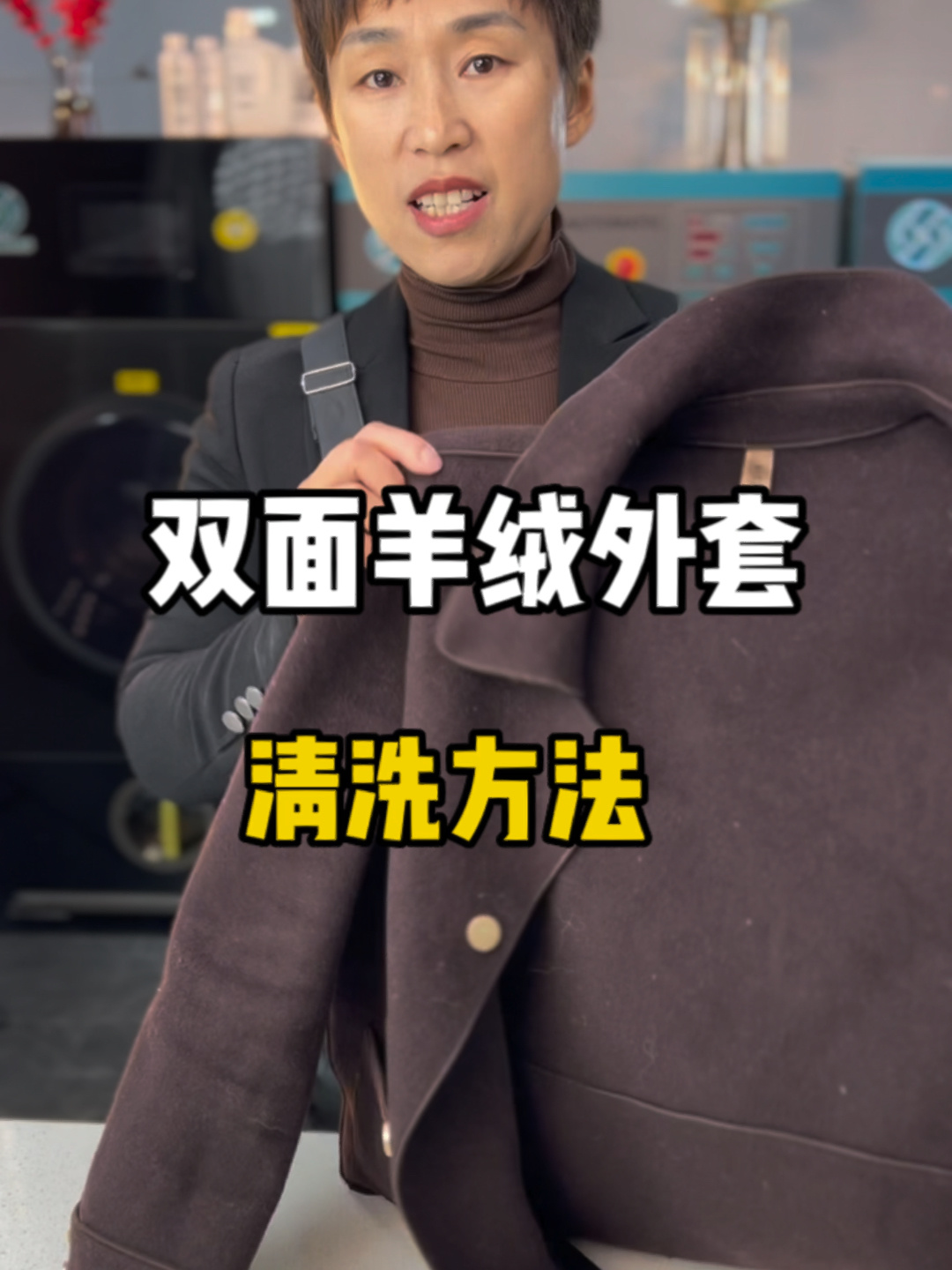 双面毛呢羊毛外套大衣怎么洗干净不缩水
