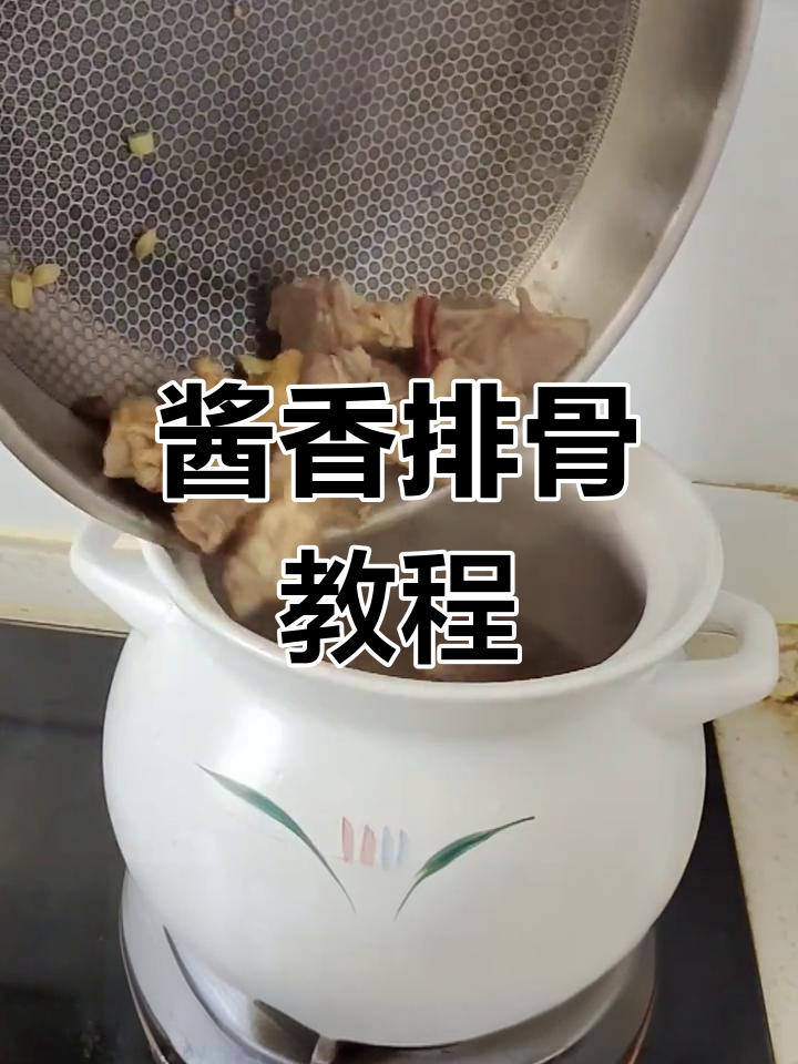 酱香排骨的家常做法,香气扑鼻